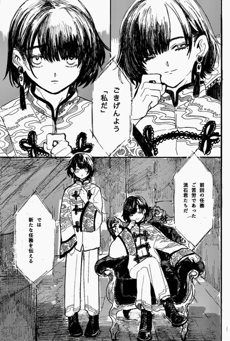 三日月ランプ Three9moon さんの漫画 9作目 ツイコミ 仮