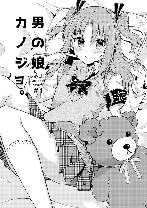 注目 画像ツイート ひめゴト アニメレーダー 注目 画像ツイート ひめゴト アニメレーダー