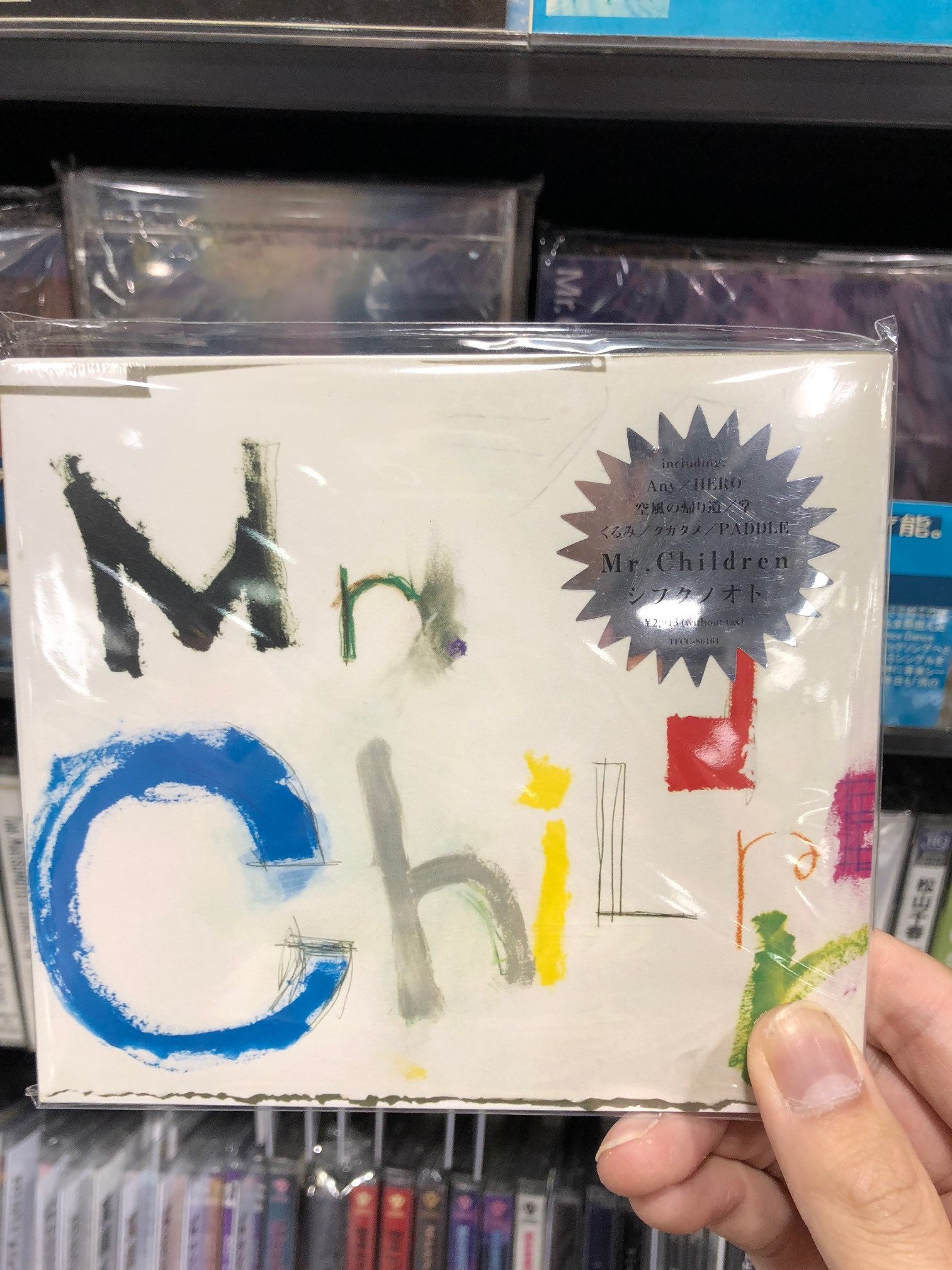 Mr.Children SUPERMARKET FANTASY B2 ポスター（SUPERMARKET