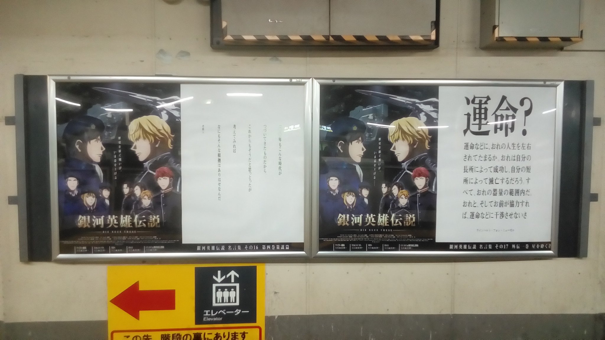 迷人 銀河の名言がまた１ページ 代々木駅にて ゞ 銀河英雄伝説 銀英伝 Gineiden T Co Q1jbvwcsji Twitter