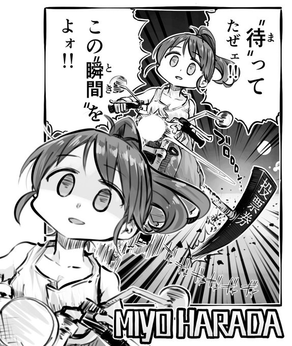 ドエレ──── "CUUUTE" じゃん・・・・？　#第7回シンデレラガール総選挙 #原田美世 