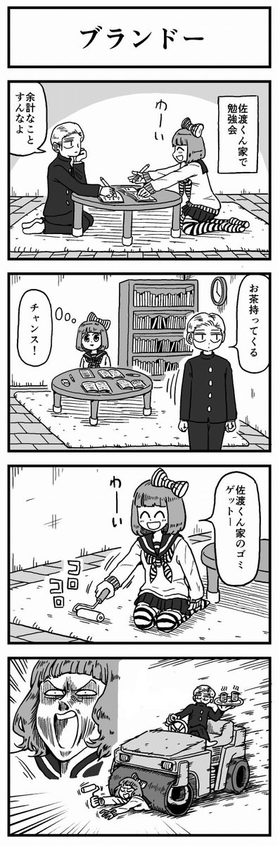 更新しました。 新都社:『ハイパー片思い』 https://t.co/fd0tXHMPFF #neetsha 
