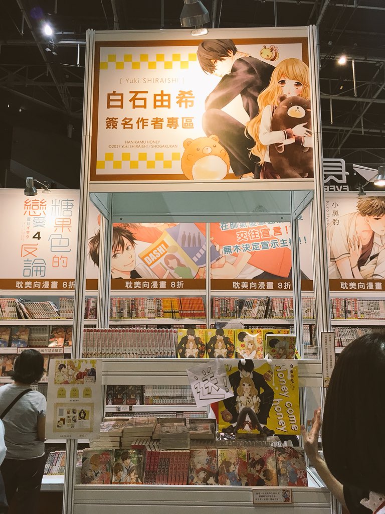 会場には大きな看板やボードの展示、コーナーやオリジナルグッズを販売していただいてました♪あとあのトリの特典つきコミックスも販売されてたけど撮り忘れてしまった?
いつも素敵なグッズを作ってくださる長鴻出版様、ありがとうございます✨