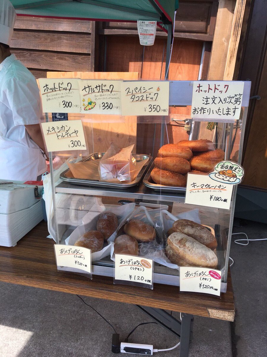 プロローグ Pa Twitter 明日も引き続き 幻の丹波の白豆を使った大豆ドレッシングや食べる香水とも呼ばれる香り高いレザーウッドハニーなどなどの試食販売致しております プロローグカフェも通常営業いたしておりますので是非一度ご来店ください