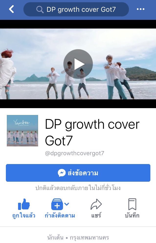 JYPFestival's tweet photo. สำหรับวงโคฟฯ #GOT7 สุดน่าร๊าก💕 ที่จะมาร่วมมอบความสนุกให้กับเพื่อนๆที่มาเดินในงาน #JYPfestival ได้แก่
วง DP Growth cover GOT7 นั่นเองน้องๆวงนี้น่ารักมากจริงๆ ทันทีที่ทีมงานติดต่อไป ก็ say YES! ทันที แบบนี้เอาใจไปเลย มาให้กำลังใจ #DPGrowth ด้วยน๊า #ตลาดนัดเจวายพี https://t.co/ICjv6P1gy7