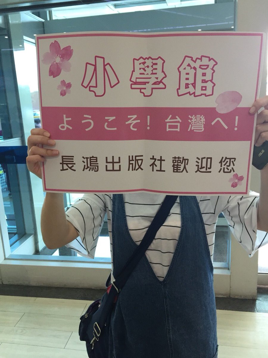 台湾の高雄国際動漫節でサイン会を開催させていただきました☺️
ずっとお誘いいただいていた台湾に行くことがやっと叶い、あたたかく迎えてくださった読者の皆さまと直接ふれ合うことができて終始舞いあがっておりました…!
とても楽しい時間を過ごせて幸せでした✨ありがとうございます(*'꒳`*)