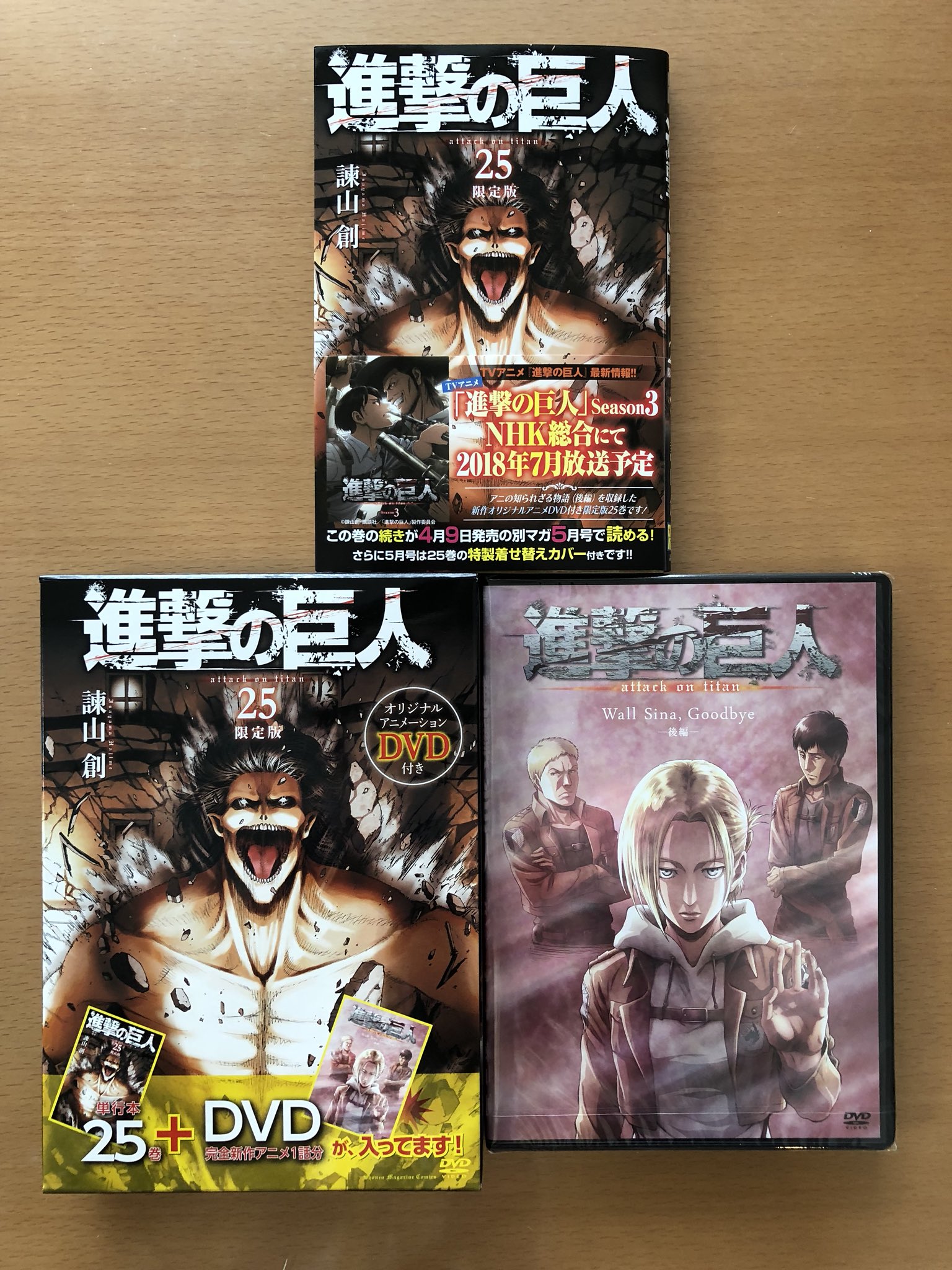 Kubo Tsutomu בטוויטר 進撃の巨人 25巻 限定版 ゲット 進撃の巨人 Kubo Tsutomu בטוויטר 進撃の巨人 25巻 限定版 ゲット 進撃の巨人