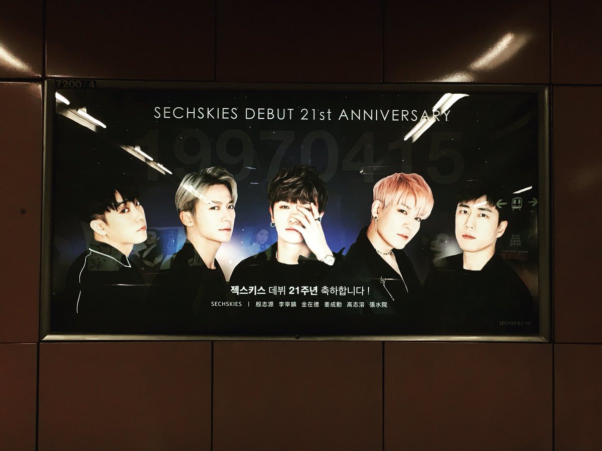 vicky990125's tweet photo. [RT바람] 우리 홍콩옐키가 홍콩에서 오빠들 위해 응원를 했습니다💛 
혹시 요즘 홍콩에 오실 옐키들 있다면 
꼭 보고 가세요! 
위치:홍콩 지하철 프린스 에드워드역 A출구과 B출구사이 
기간：오늘(4.7)부터 4월 20일입니다!
#젝키 #옐키 https://t.co/H80ZvoXQfh