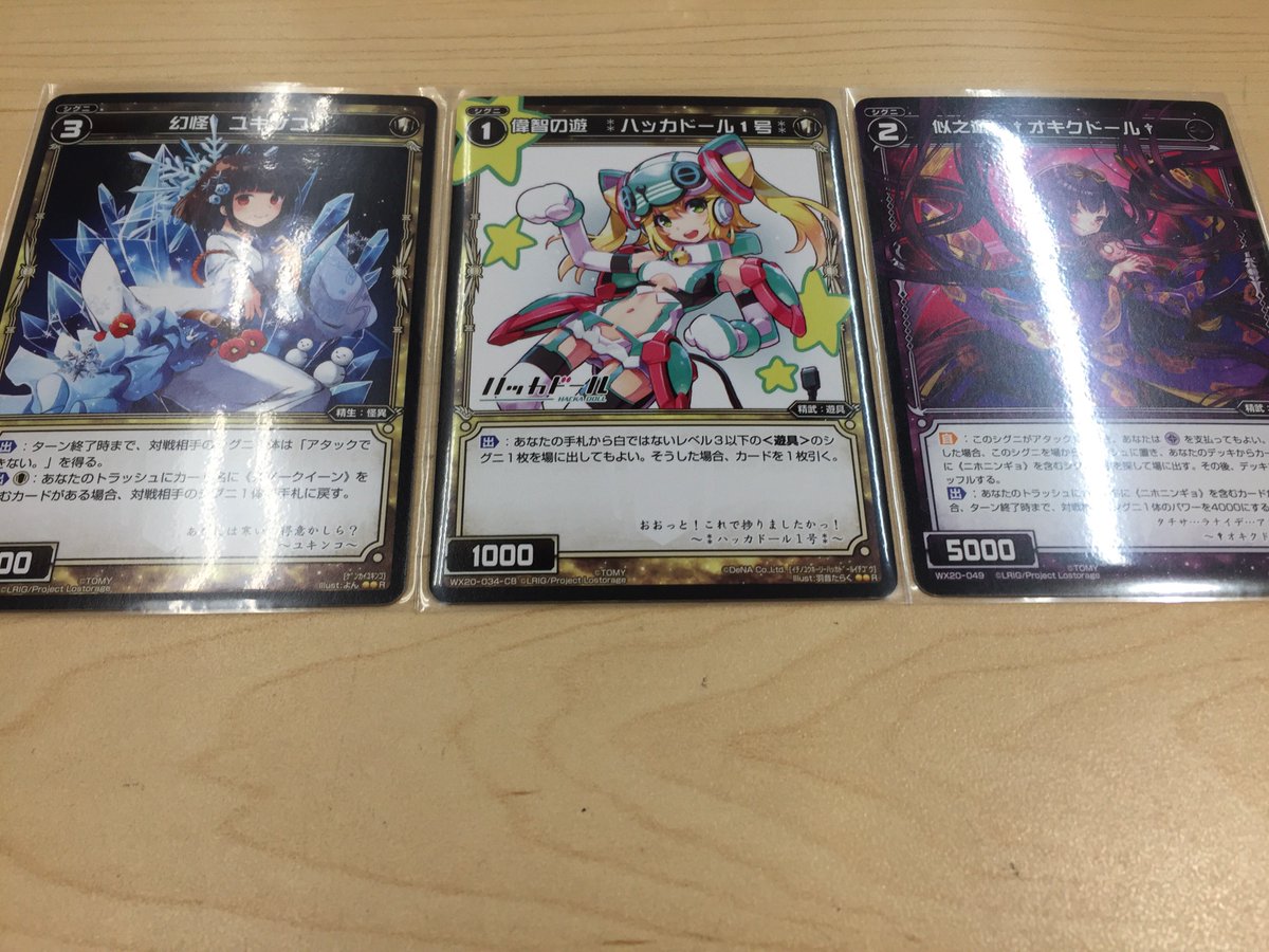 ট ইট র カードラボ アバンティ京都店 ポケカ買取強化中 Wixoss ファイル販売情報 品切れていた 偉智の遊 ハッカドール１号 幻怪 ユキンコ 似之遊 オキクドール それぞれファイル在庫に補充しました 今注目のカード お探しの方は是非