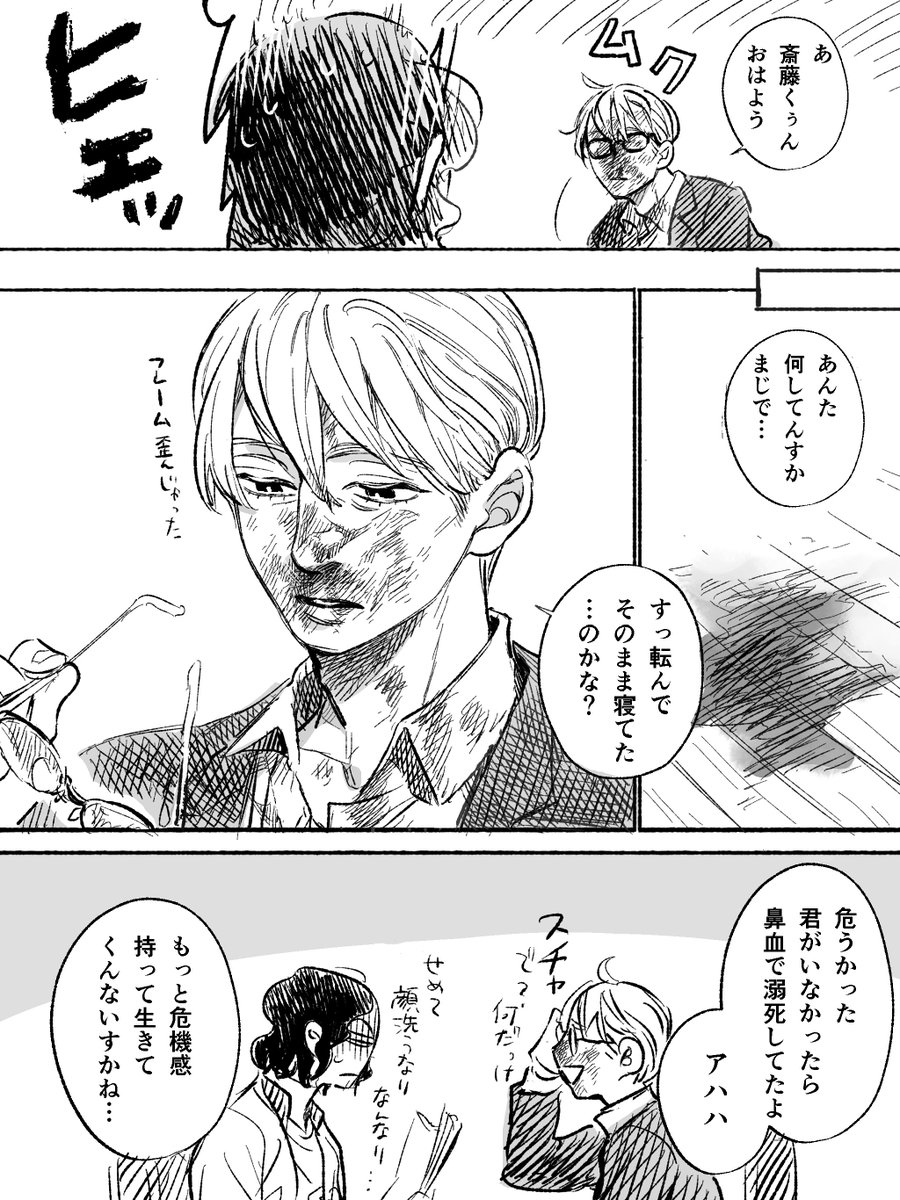 教授と助手 