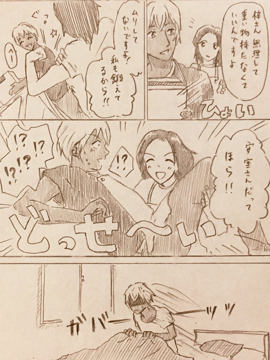 私、キキ。こっちは頭のネジが外れた時に考えたポアロ組の漫画。 