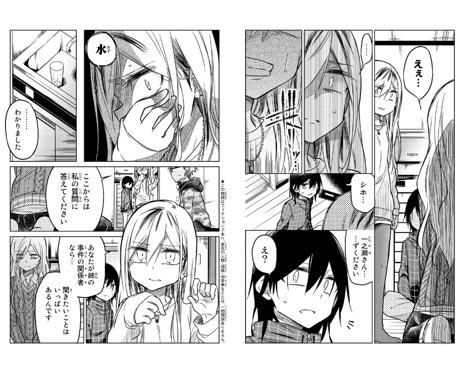 しらす 千田大輔 ヒロイン 11月9日発売予定 本日マンガボックスにて 異常者の愛 53話目更新されてます お姉ちゃんの事件 の真実を知った妹のシホはなにを思うのか的なお話 今回からグリッドも変わり新鮮な感じです よろしくお願いしますー M M