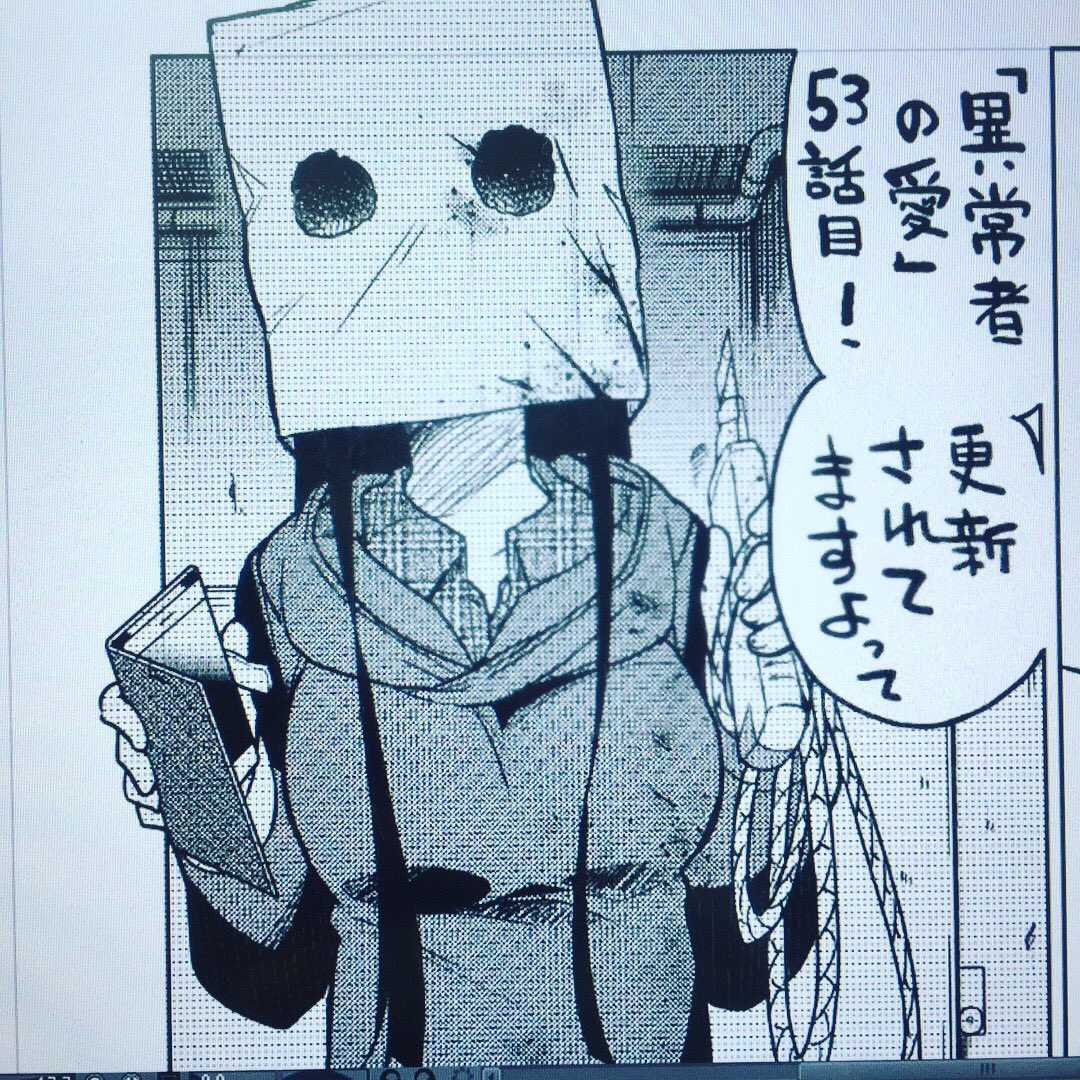 本日マンガボックスにて「異常者の愛」53話目更新されてます!
お姉ちゃんの事件の真実を知った妹のシホはなにを思うのか的なお話
今回からグリッドも変わり新鮮な感じです!
よろしくお願いしますー!m(_ _)m
【ダイジェスト】
https://t.co/cR7aVaOk3r
【最新話】
https://t.co/XmPVXmuyXI