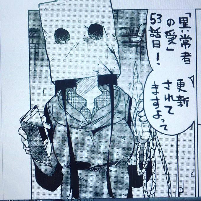 本日マンガボックスにて「異常者の愛」53話目更新されてます!
お姉ちゃんの事件の真実を知った妹のシホはなにを思うのか的なお話
今回からグリッドも変わり新鮮な感じです!
よろしくお願いしますー!m(_ _)m
【ダイジェスト】
https://t.co/cR7aVaOk3r
【最新話】
https://t.co/XmPVXmuyXI 
