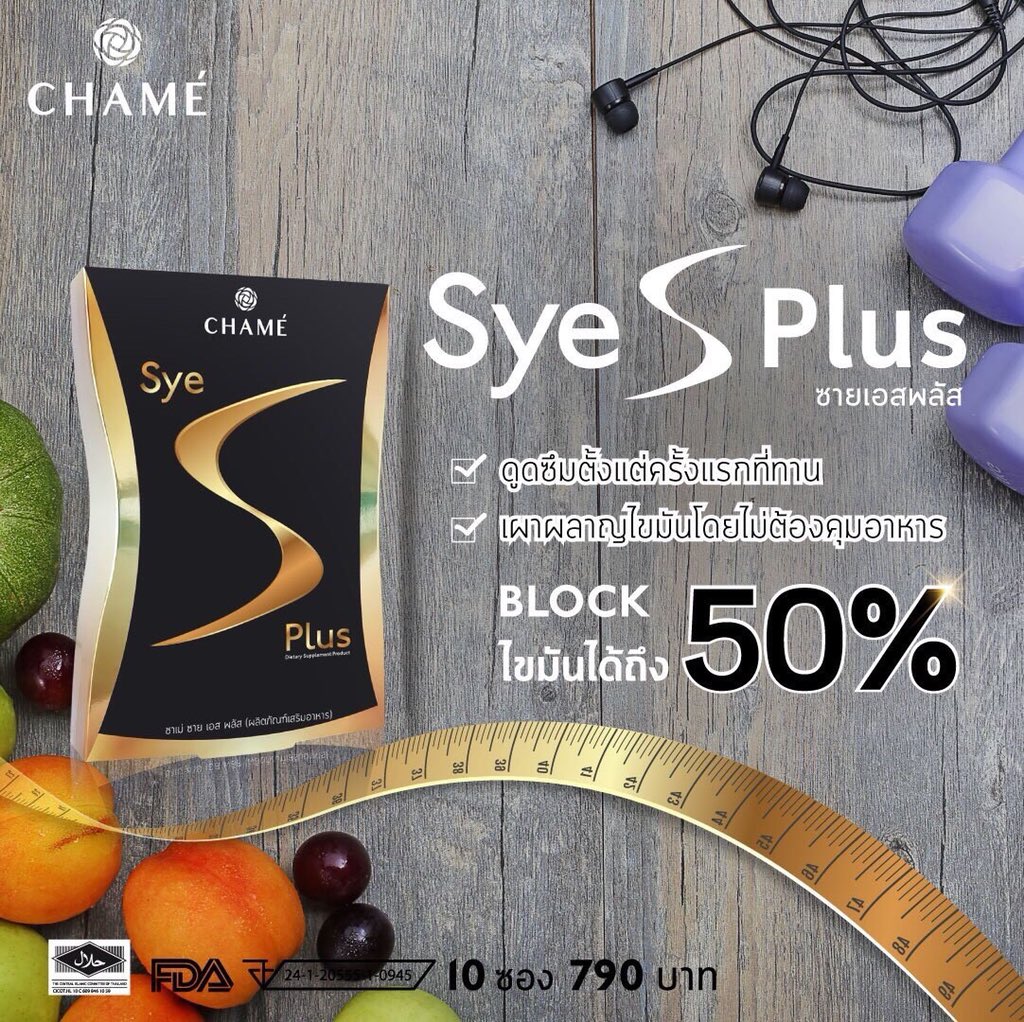 another_healthy's tweet photo. Sys s plus สูตรใหม่ เหมาะสำหรับ คนดื้อยา ลดยา ... block burn ได้มาขึ้น 3 เท่า !!!
สนใจสั่งซื้อได้ที่ line @anotherhealthy (มี@ข้างหน้า) ..
#chamethailand #chame #syssplus #เต้ยเชียร์ #สูตรใหม่ https://t.co/5zKzYj1kiC