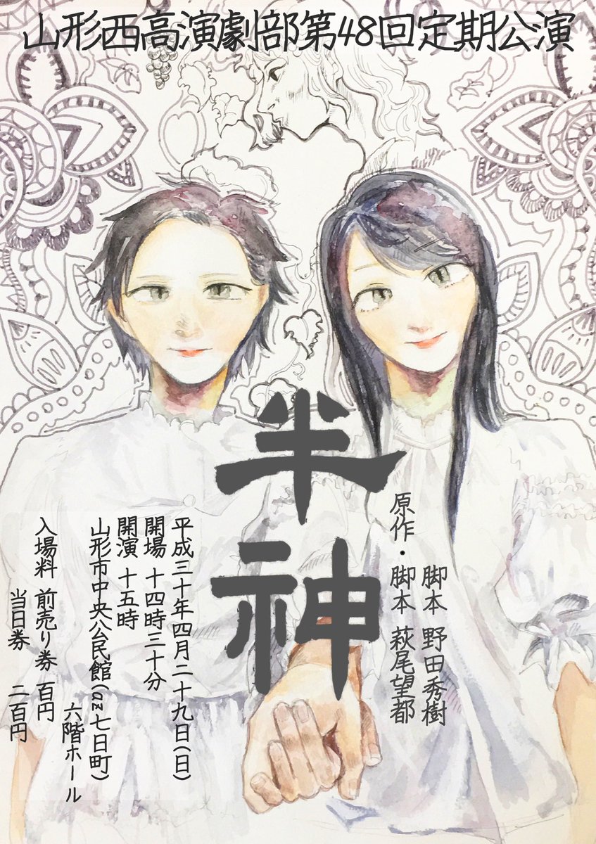 画像をダウンロード ポスター 書道 部 イラスト 画像をダウンロード ポスター 書道 部 イラスト