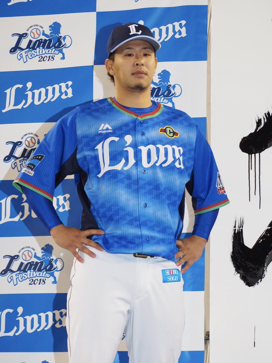 【Majestic】埼玉西武ライオンズ 源田壮亮 2018 獅子風流ユニフォーム 文化放送ライオンズナイター on X: 