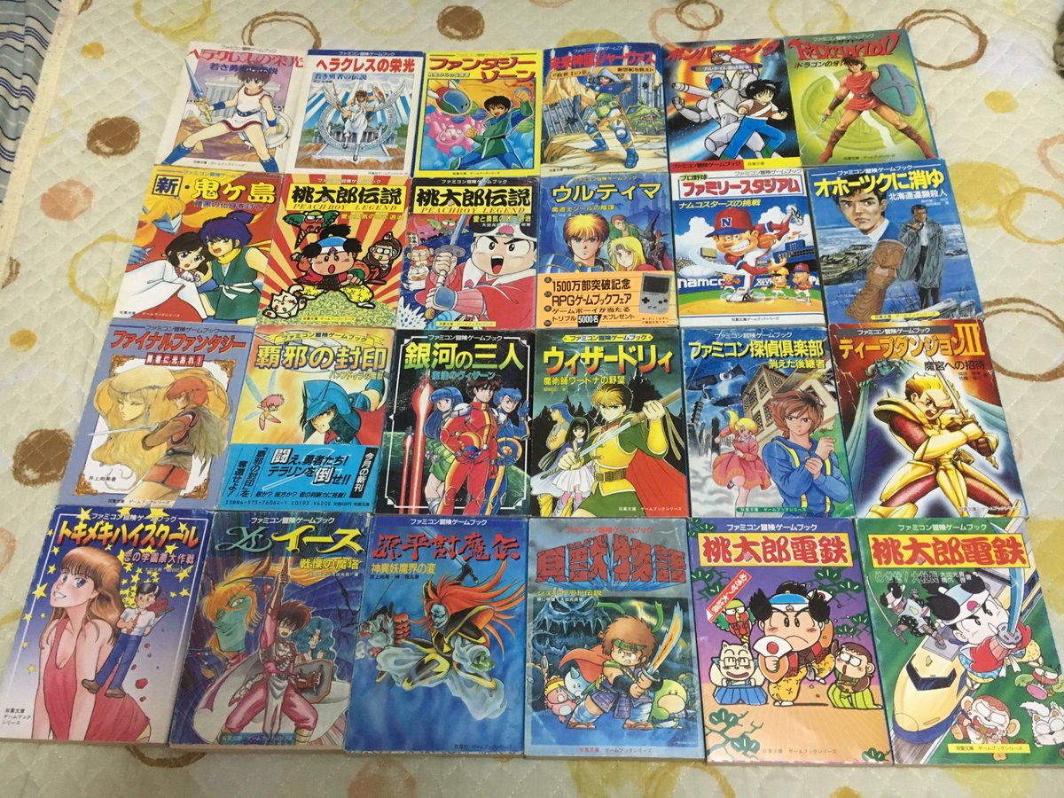 桃太郎伝説—愛と勇気のオニ退治 (双葉文庫—ファミコン冒険ゲームブックシリーズ) jiatentusp4_20211219144628-01695us