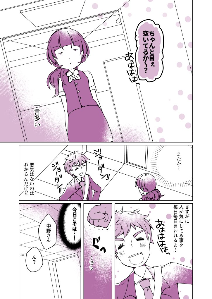 ブサイクなので整形に行ってきた話⑫〜葛藤編〜
レポ漫画です。10年以上前のおはなし。続きます
#ブサイク整形 