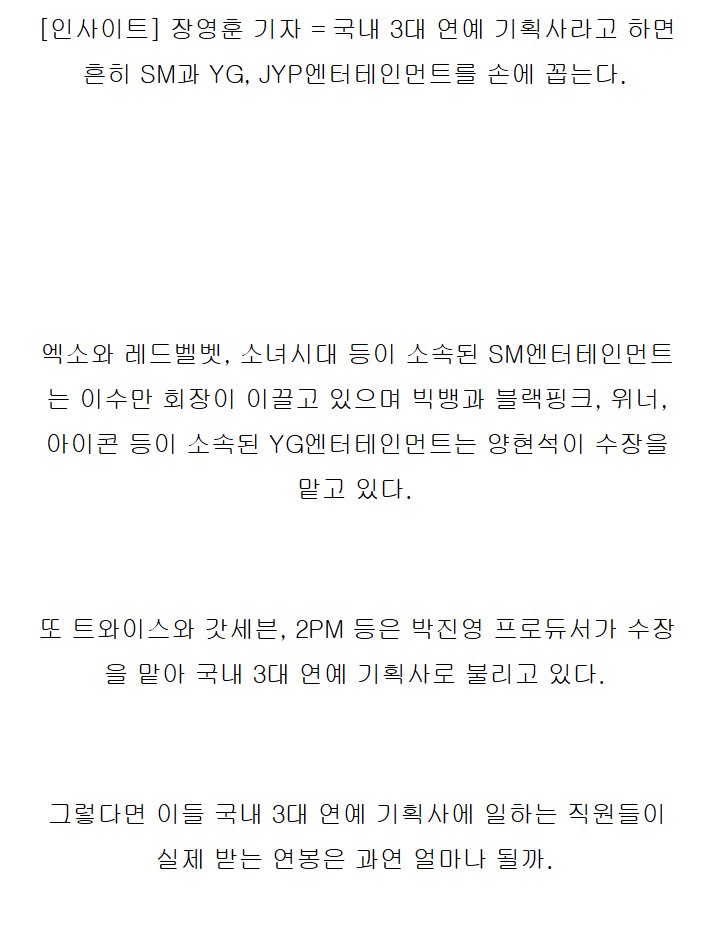 instiz's tweet photo. 국내 3대 연예 기획사 'SM-JYP-YG' 직원들이 실제 받는 연봉 https://t.co/kGM57JvGUD https://t.co/PJJdrSZfdn