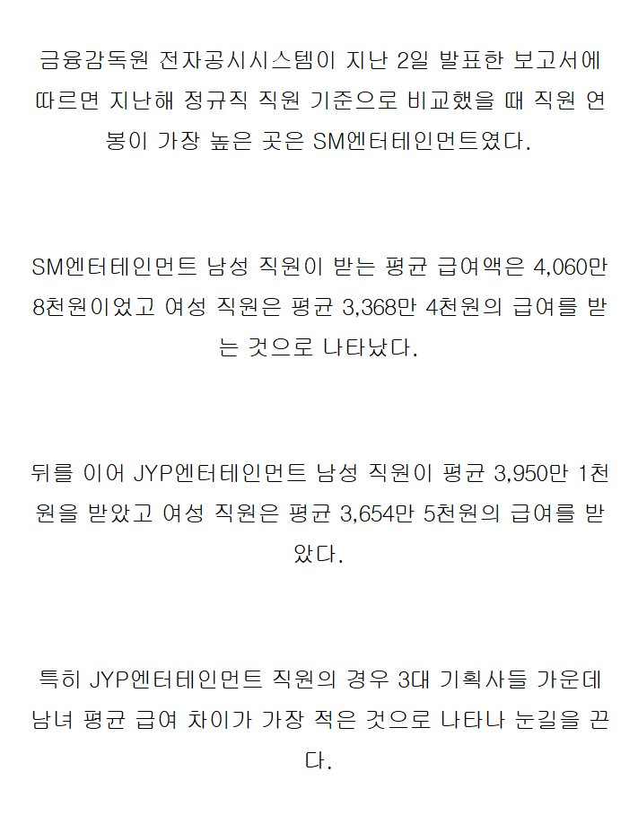 instiz's tweet photo. 국내 3대 연예 기획사 'SM-JYP-YG' 직원들이 실제 받는 연봉 https://t.co/kGM57JvGUD https://t.co/PJJdrSZfdn