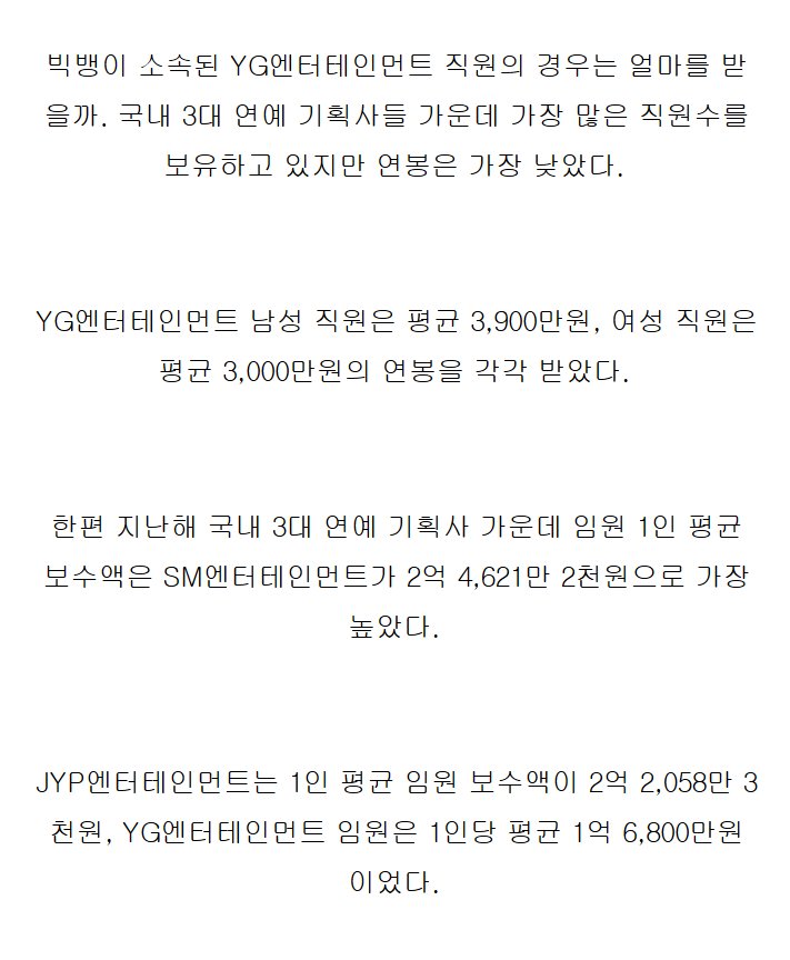 instiz's tweet photo. 국내 3대 연예 기획사 'SM-JYP-YG' 직원들이 실제 받는 연봉 https://t.co/kGM57JvGUD https://t.co/PJJdrSZfdn