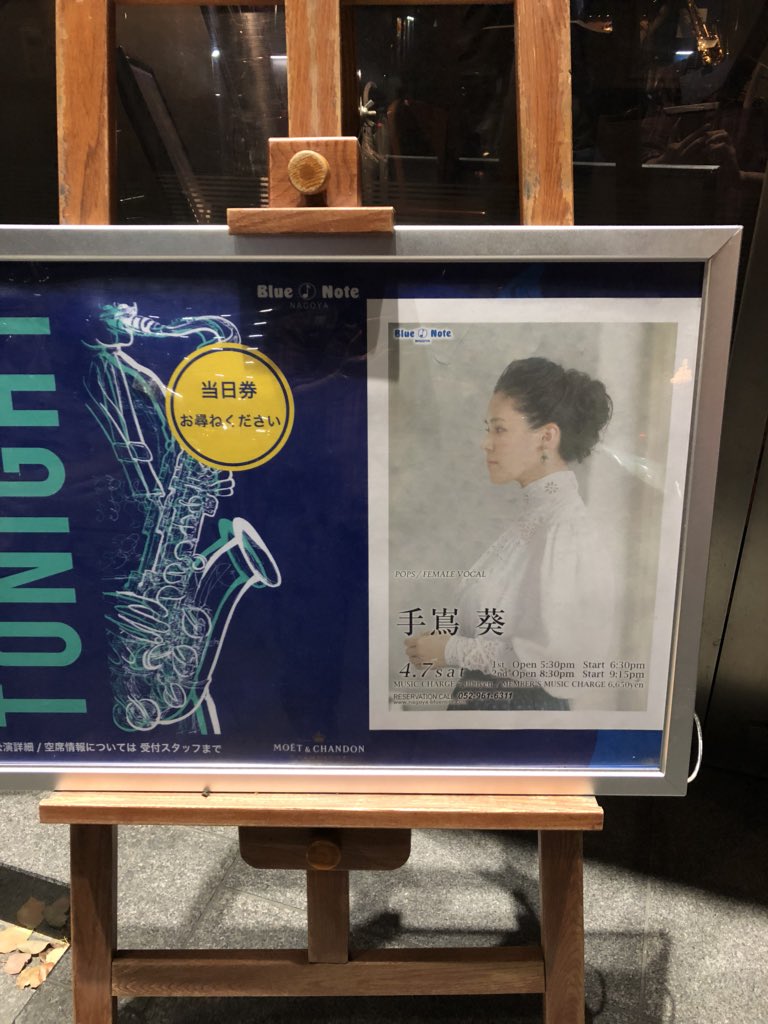 tosshi210's tweet photo. #手嶌葵ブルーノートライブ
#手嶌葵 #nagoyabluenote #teshimaaoi https://t.co/ethkZ2jcJF