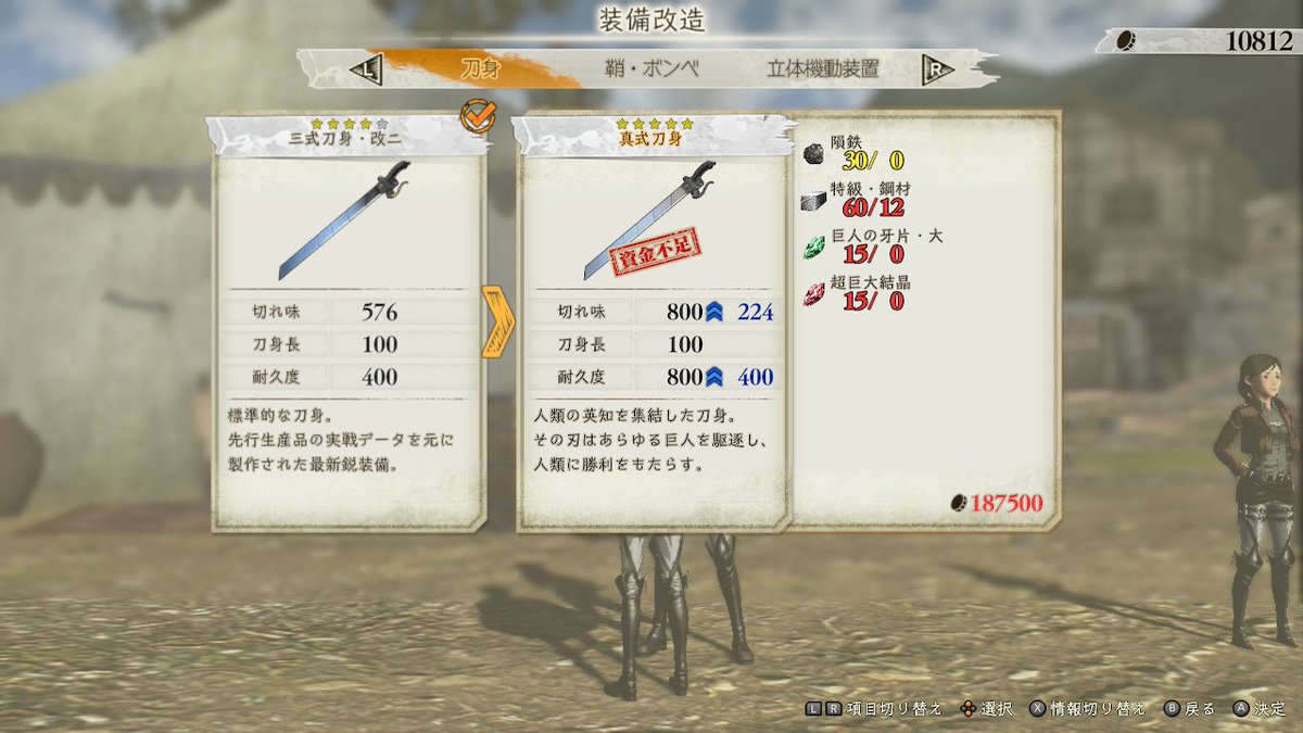 Alut 1127 真式刀身欲しいぃ 進撃の巨人2 進撃2 Nintendoswitch Alut 1127 真式刀身欲しいぃ 進撃の巨人2 進撃2 Nintendoswitch