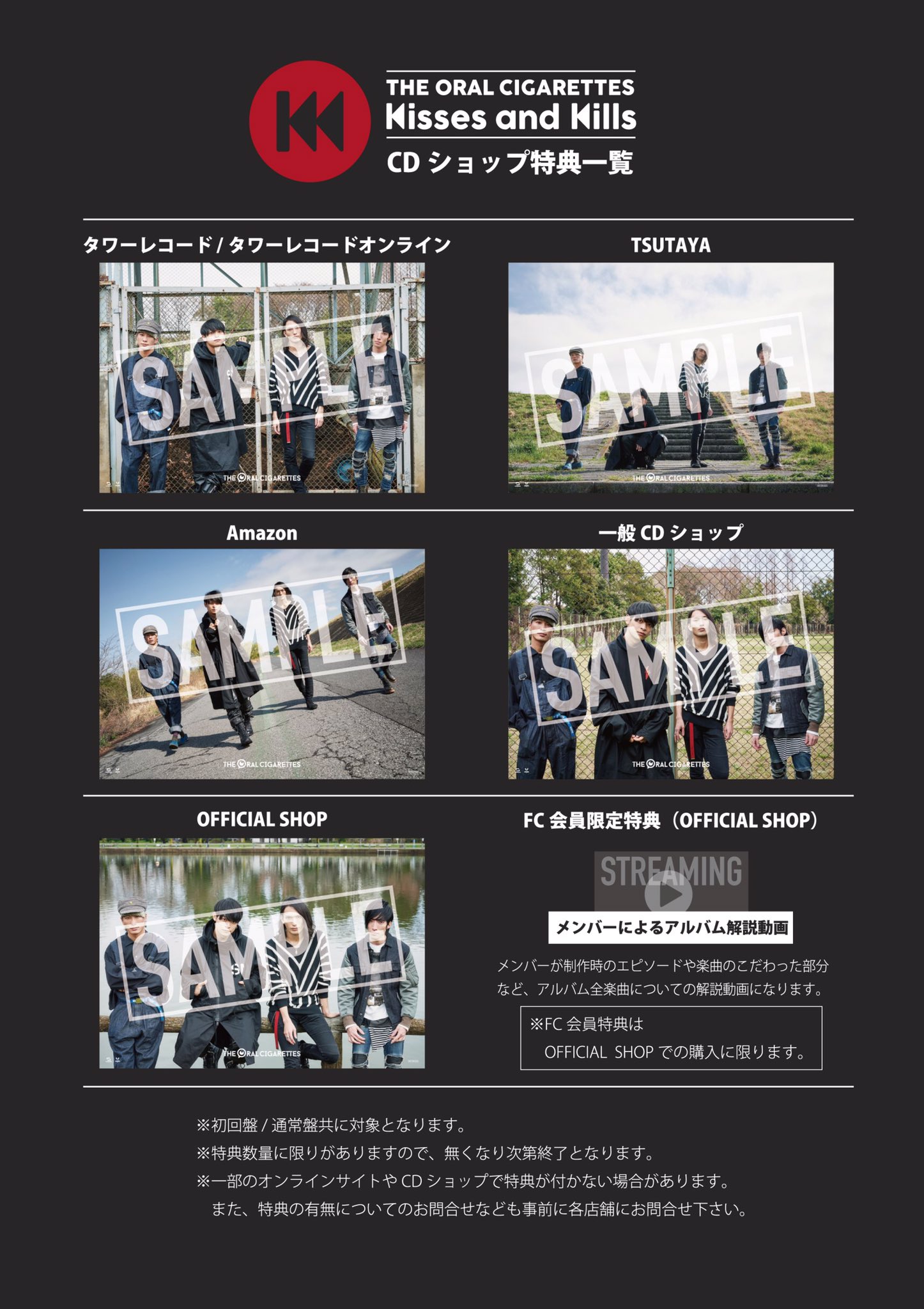 Amazon.co.jp: THE ORAL CIGARETTES ファンクラブ特典 : おもちゃ