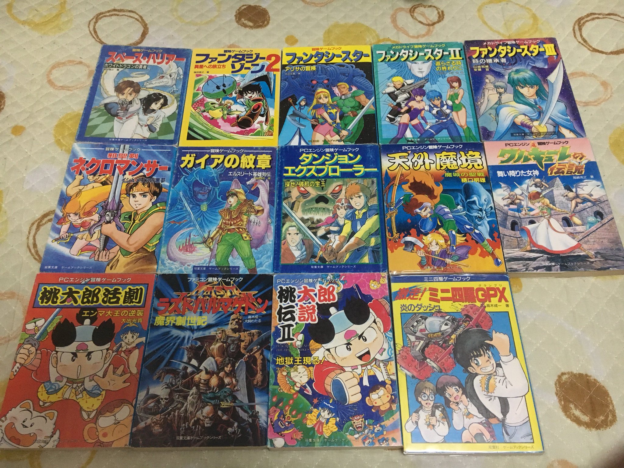 Daichi メガドライブ冒険ゲームブック ｐｃエンジン冒険ゲームブック ミニ四駆ゲームブック ミニ四駆チャレンジャー 熱走改造バルセロナ編 未入手