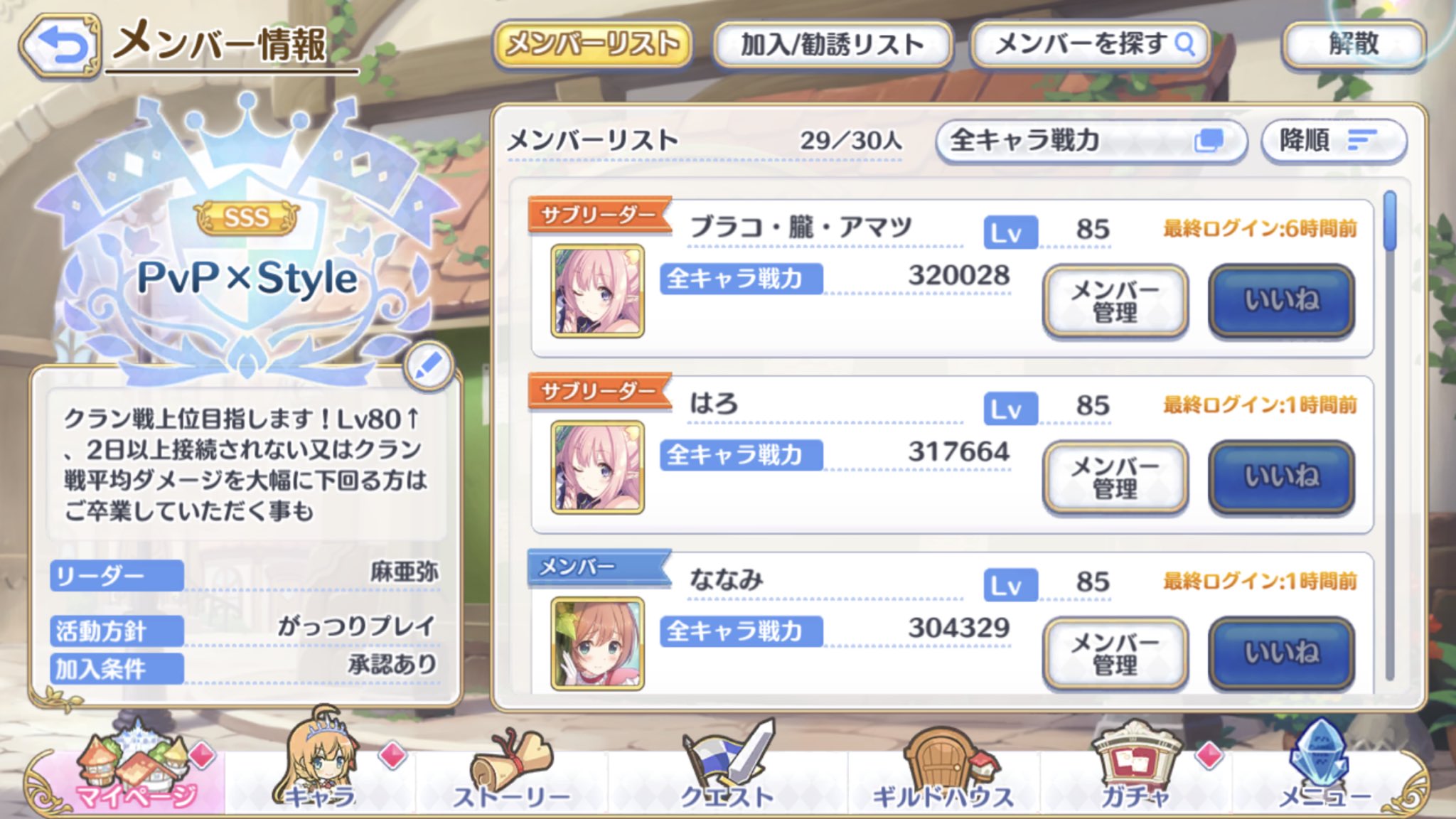 麻亜弥 No Twitter リアル事情で1人脱退して枠が空いたので1枠メンバー募集します レベル クラン戦までにカンスト出来る方 クラン戦ダメージ3回合計120万 の方を募集してます プリコネ プリコネクラン募集 麻亜弥 No Twitter リアル事情で1人脱退して枠が空いたので1枠メンバー募集します レベル クラン戦までにカンスト出来る方 クラン戦ダメージ3回合計120万 の方を募集してます プリコネ プリコネクラン募集