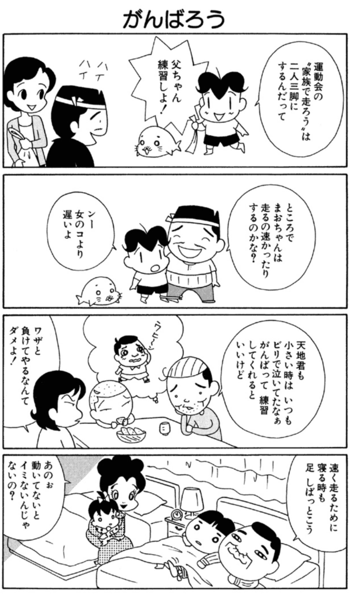 ゴマちゃん 2点おまとめ (C062605) (B061210) 08867529853413315501.jpg