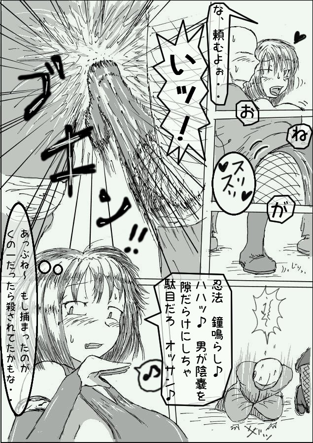 #Ballbusting  #金的 #色仕掛け くの一の色仕掛けからの金的蹴り 