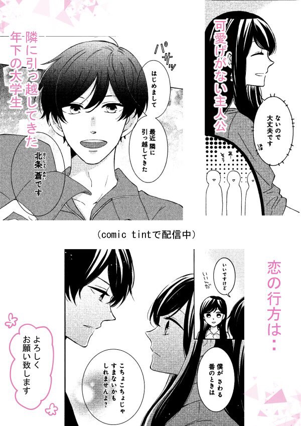 【宣伝】こちらで配信しています✨→ 