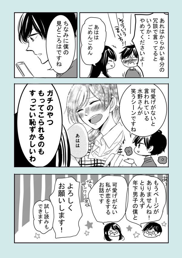 【宣伝】こちらで配信しています✨→ 