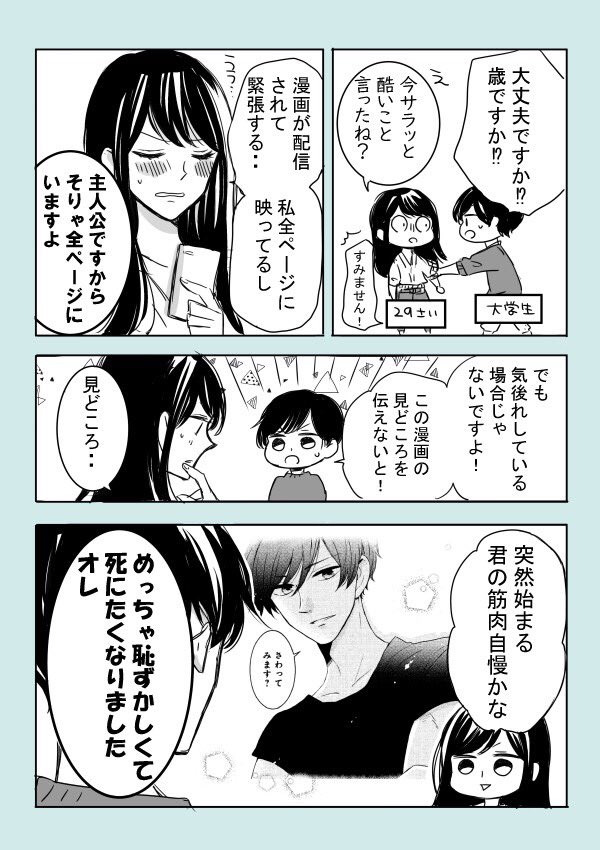 【宣伝】こちらで配信しています✨→ 