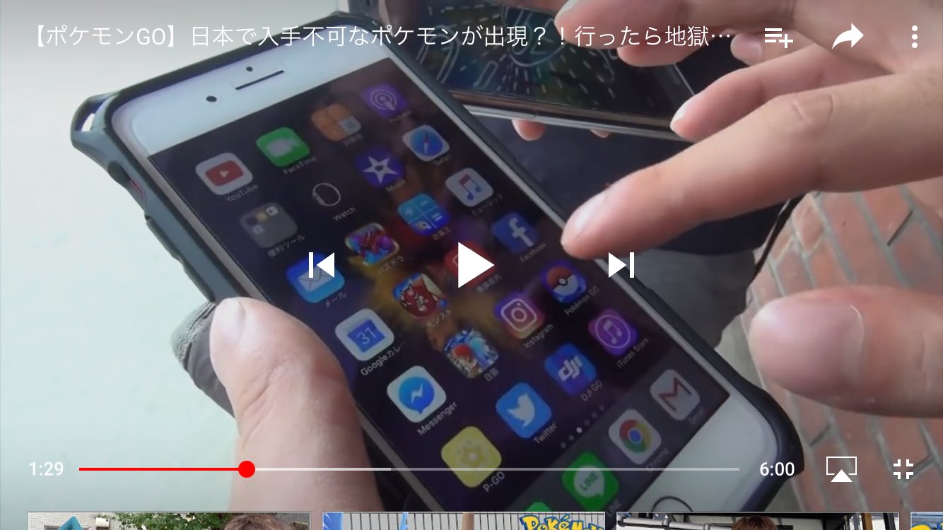 つらいふる Pokemongoappjp はじめしゃちょーのスマホにp Goサーチ入ってますけど公認アプリってことで良いのでしょうか T Co Srubzlt6i0 Twitter