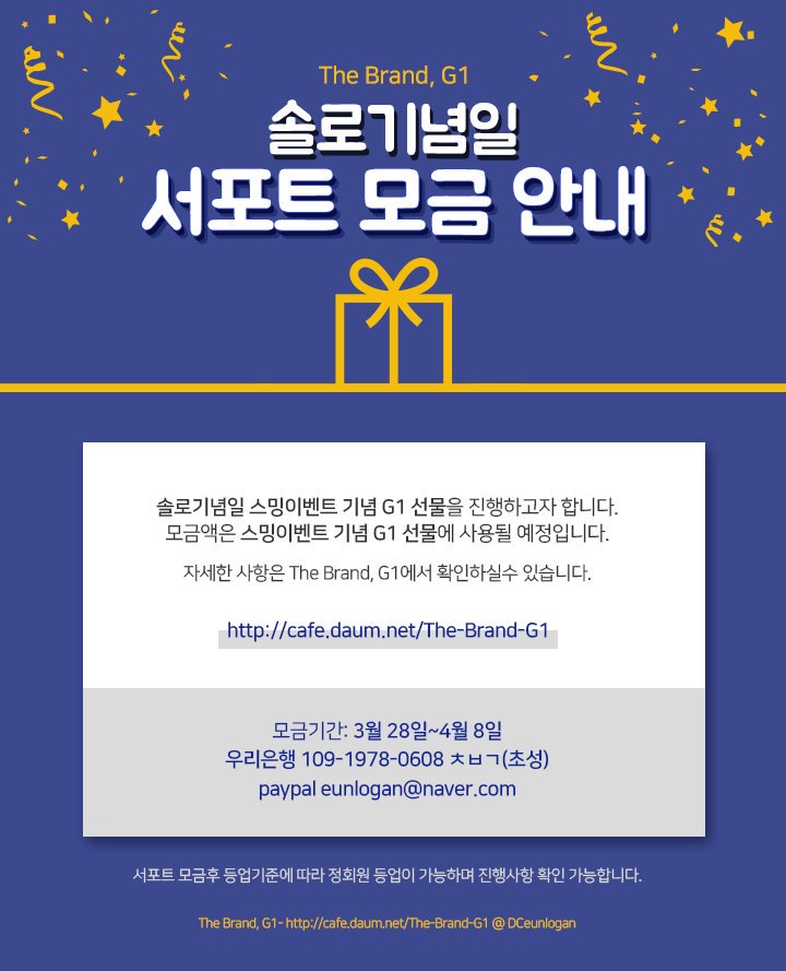 g1_g178's tweet photo. #은지원 #eunjiwon #G1 #殷志源 #ウンジウォン #원카인 #1kyne #솔로기념일 #스밍이벤트기념 #G1선물 https://t.co/7qGRV5Udm0
