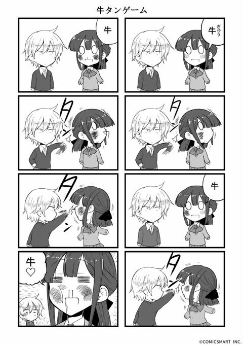 つぶやきganma つぶがん Tsubugan さんの漫画 2408作目 ツイコミ 仮 つぶやきganma つぶがん Tsubugan さんの漫画 2408作目 ツイコミ 仮