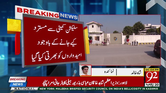 92newschannel's tweet photo. بریکنگ نیوز
Watch Live:https://t.co/HphOheO4FI
#92NewsHDPlus #BreakingNews #KPK #AccountabilityCommission https://t.co/9tY5ZsZKC3