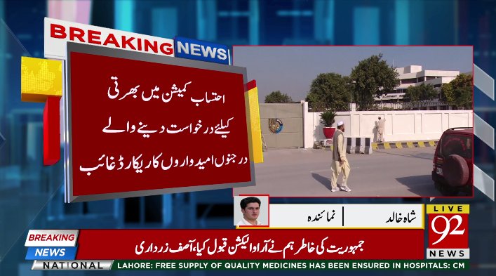 92newschannel's tweet photo. بریکنگ نیوز
Watch Live:https://t.co/HphOheO4FI
#92NewsHDPlus #BreakingNews #KPK #AccountabilityCommission https://t.co/9tY5ZsZKC3