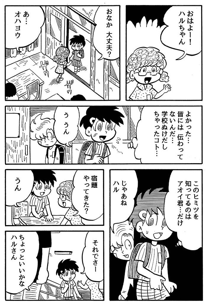 【月刊連載 第1土曜更新】
ハルとアオイの歪んだ恋物語『ラブミー・テンダー』第9話を更新しました。全5ページ。
https://t.co/csCtklwChC 