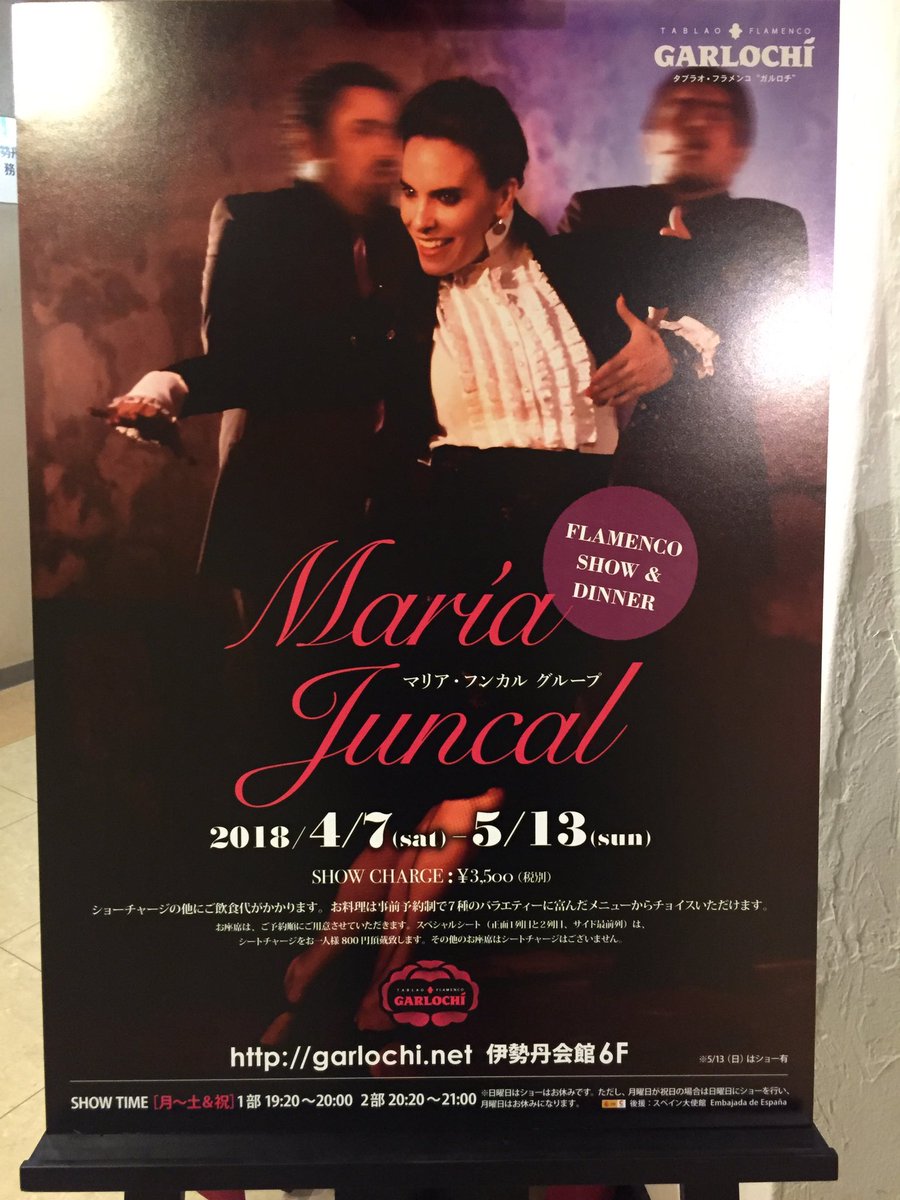 TF_GARLOCHI's tweet photo. 本日より、ガルロチリニューアルしました!
そして、グループも新しくなりまたまた楽しみなステージ!
何が起こるか!Olee!!
#garlochi #フラメンコ #エンタメ #新宿 #スペイン料理 #プラド美術館展 #日本スペイン外交樹立150周年 #mariajuncal https://t.co/H4UaTYRudV