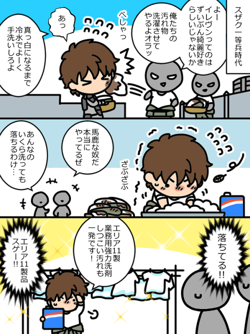 下積み時代 