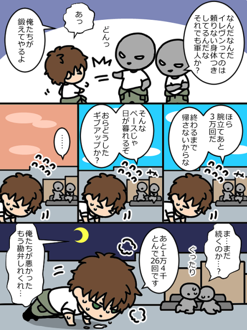 下積み時代 
