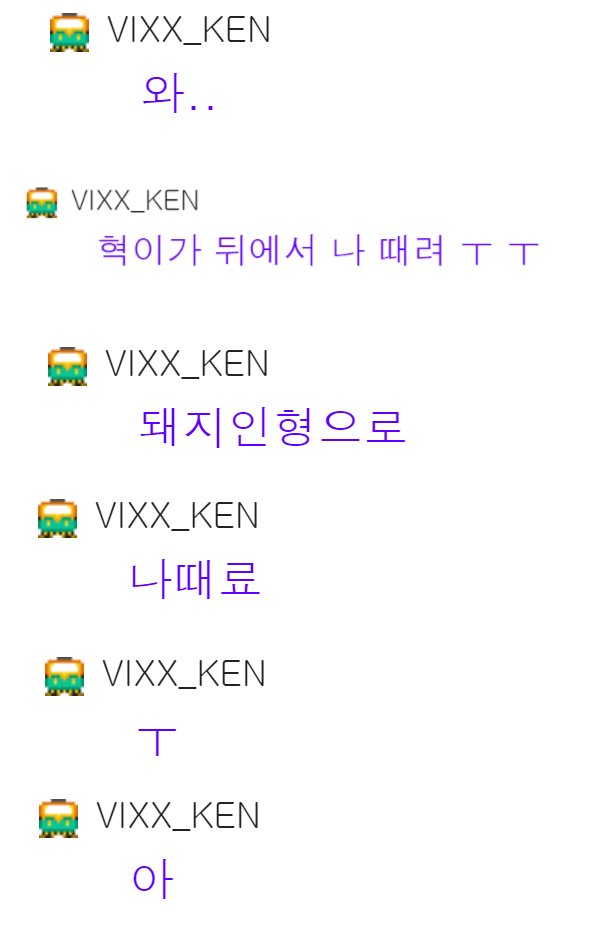 waveofstarlight's tweet photo. 180407 Ken's chat. (Hyuk hitting him😆)

"Woah.."
"Hyuk is hitting me from behind"
"He is hitting me with a pig plushie ㅜ"
"Ouch"
"ㅋㅋㅋㅋ"
"Huh"
"Now"
"He brought a bear plush"
"aaAAAAAAAAHH"

😂😂😂😂😂 giant hyogie attacks with plushies😂 #EAU_DE_VIXX #VIXX https://t.co/uqK0ri8729