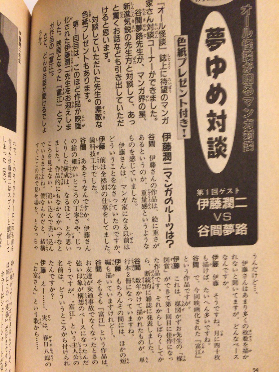 入荷情報】オール怪談 9号。神田森莉「ブラックナイト」は安定の汚さ