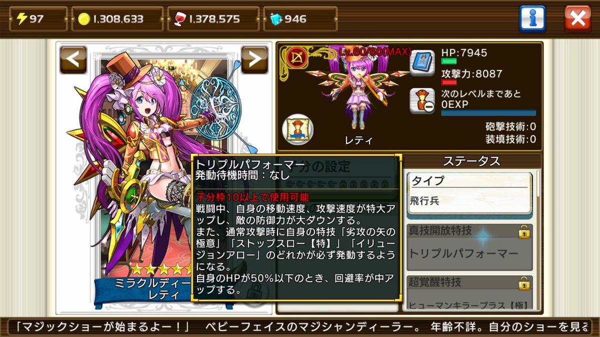 Pow 誕 赤レティ 超覚醒が追いついてないw ステ上昇は強いが 追加効果の特技の効果が微妙なのが気になる そして何より 赤盾船に乗せないといけないから 赤ユリアと場所が被る もう1隻欲しい 戦の 海賊 センノカ