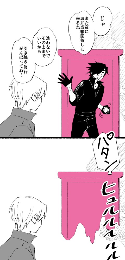どこでもみっちゃん 
