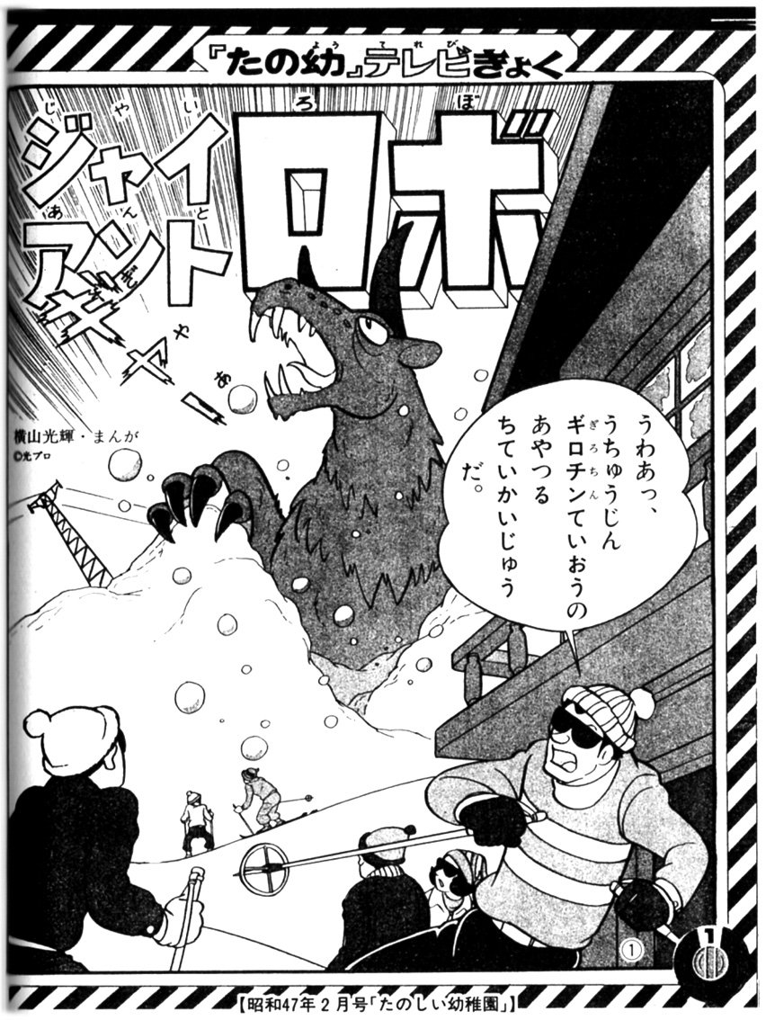 横山光輝オフィシャルサイト内の作品リスト Twitter Search